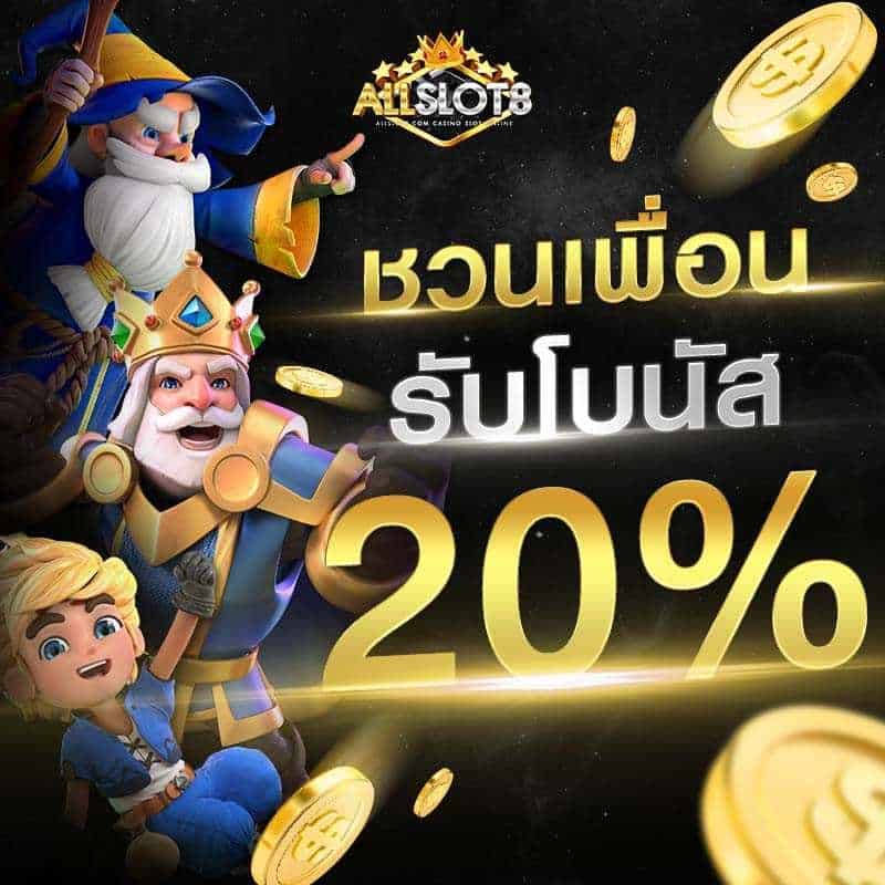 2-โปรโมชั่น