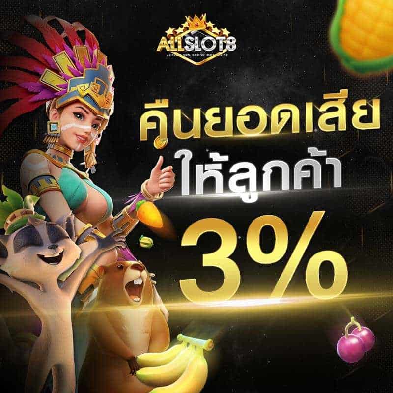 4-โปรโมชั่น