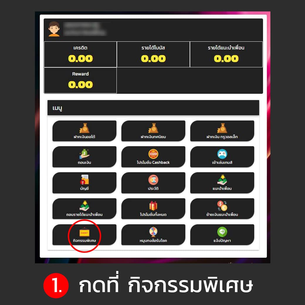 ขั้นตอนที่ 1