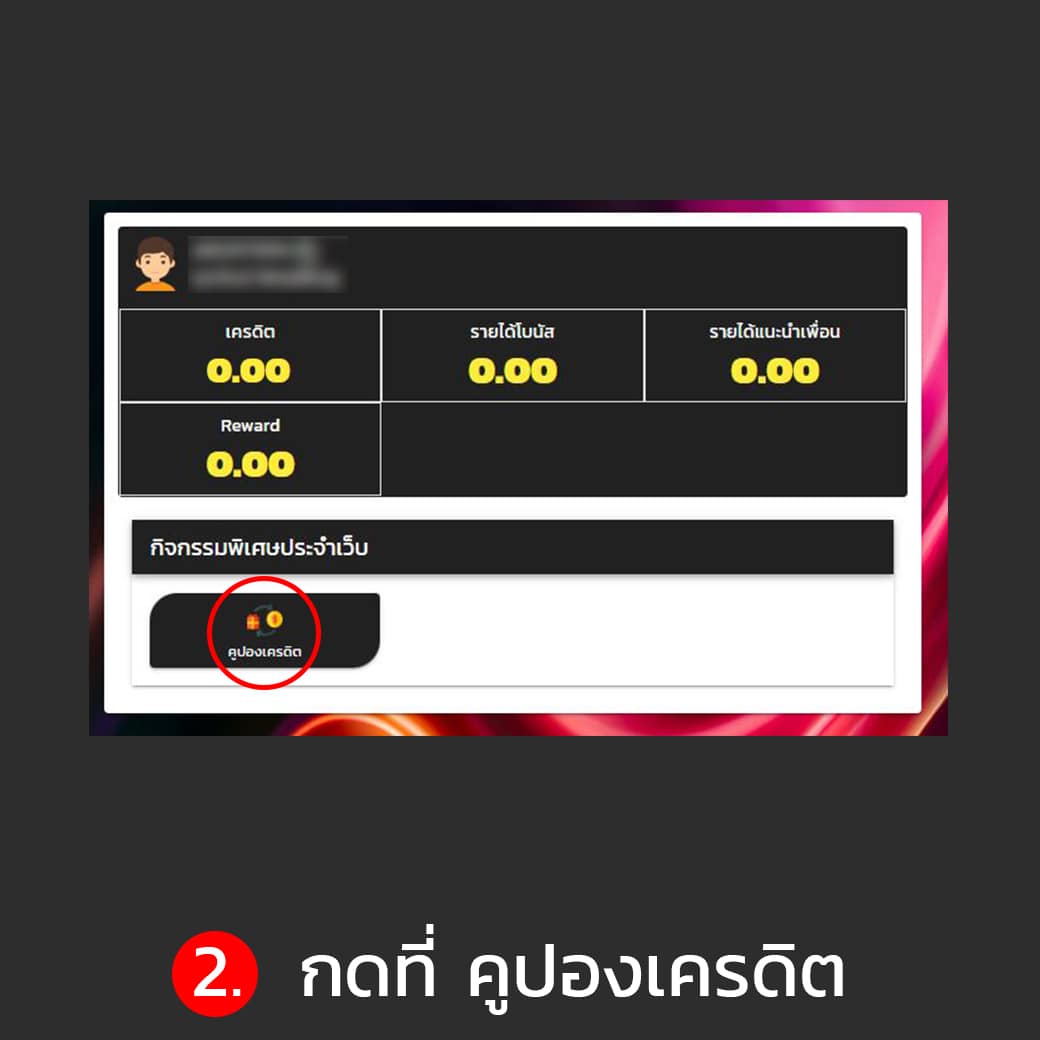 ขั้นตอนที่ 2