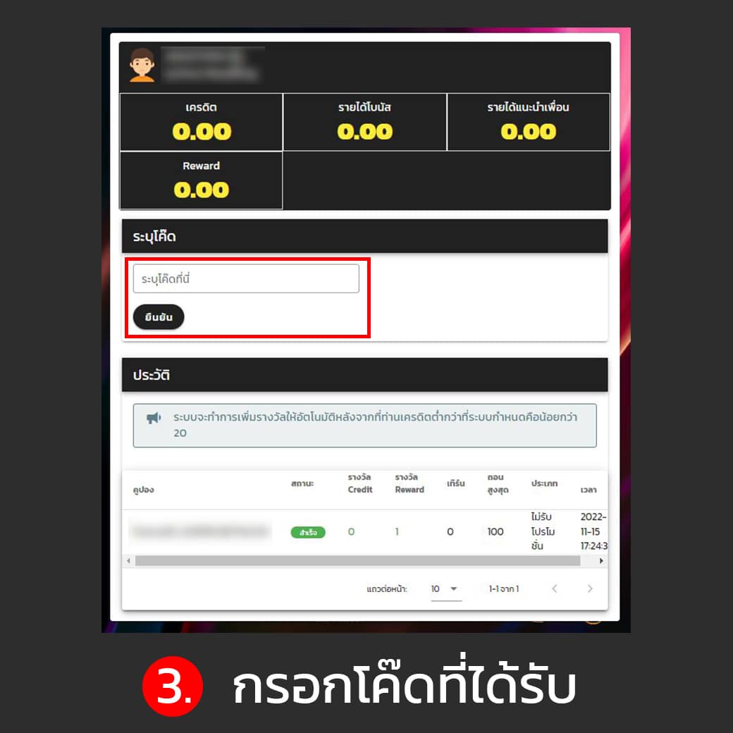 ขั้นตอนที่ 3