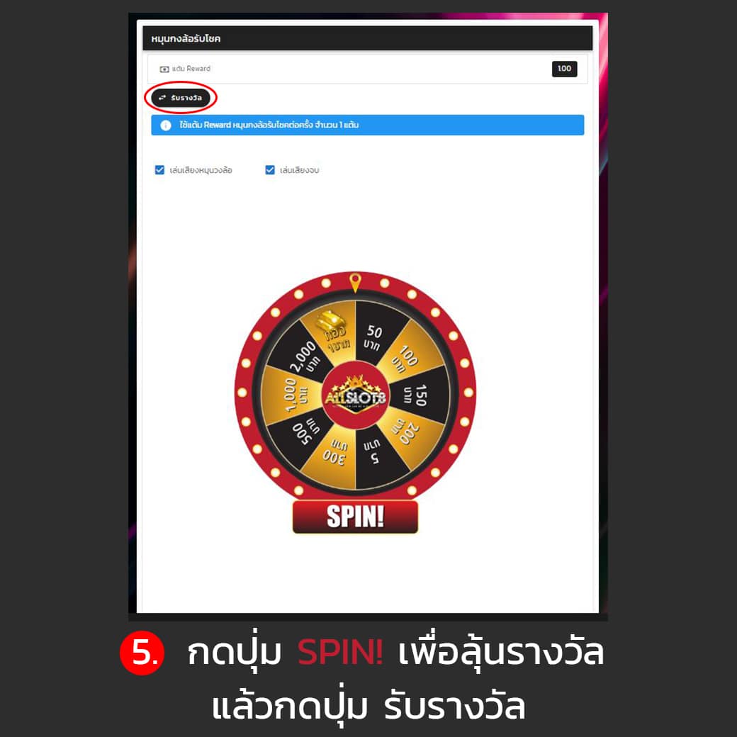 ขั้นตอนที่ 5