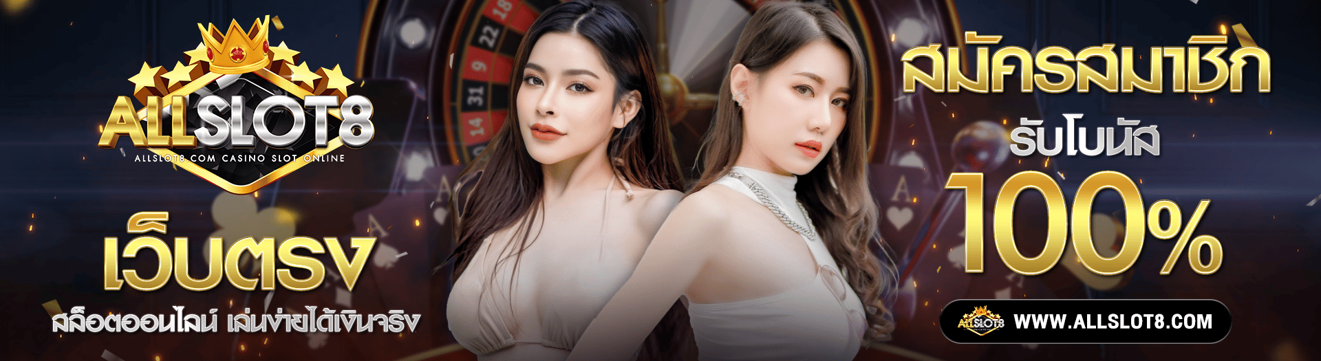 banner สล็อต-1
